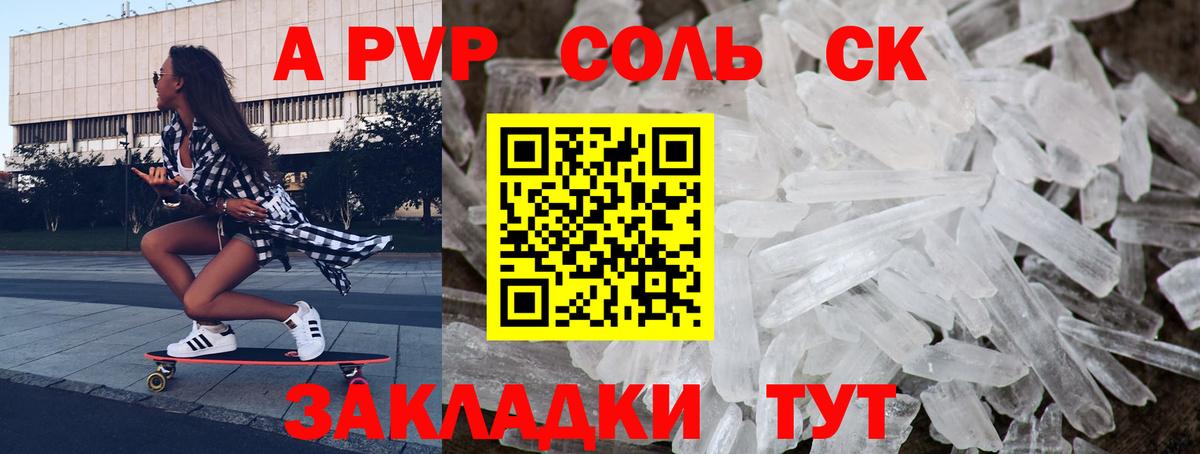 A PVP Crystall  А ПВП крисы CK  Кимовск  Вход с VPN  А ПВП мука 