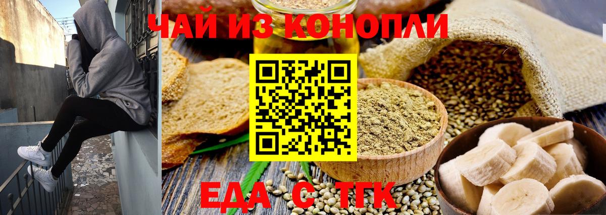 Canna-Cookies конопля  Вход с VPN  Кимовск 