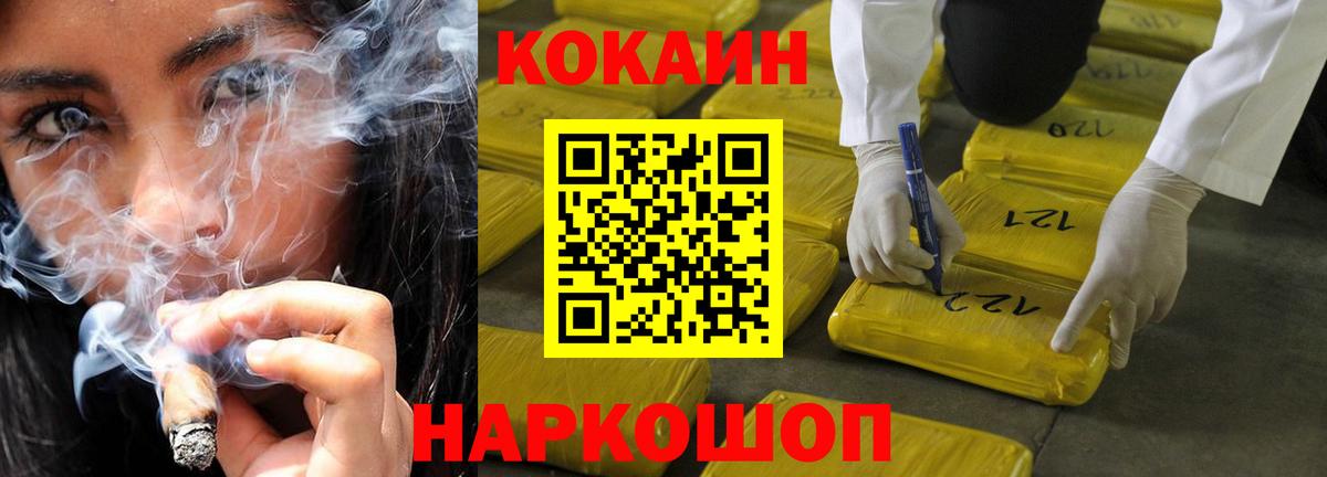 КОКАИН 97% Кимовск