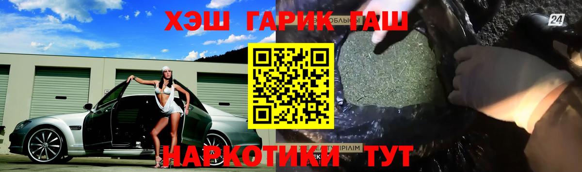 Гашиш гашик Кимовск
