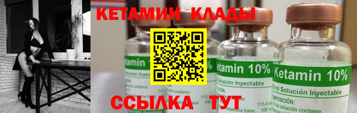 Кимовск  маркетплейс состав  Вход с VPN  КЕТАМИН ketamine 