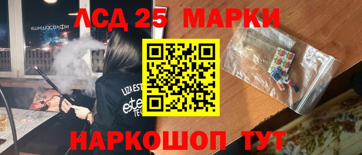 Лсд 25 экстази кислота Кимовск