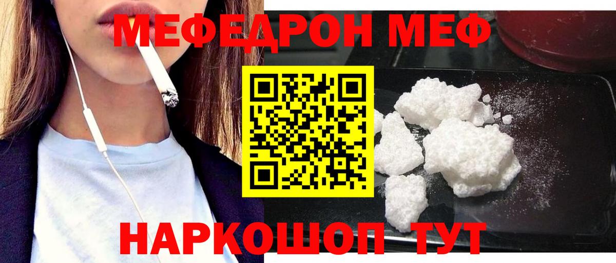 Меф кристаллы Кимовск