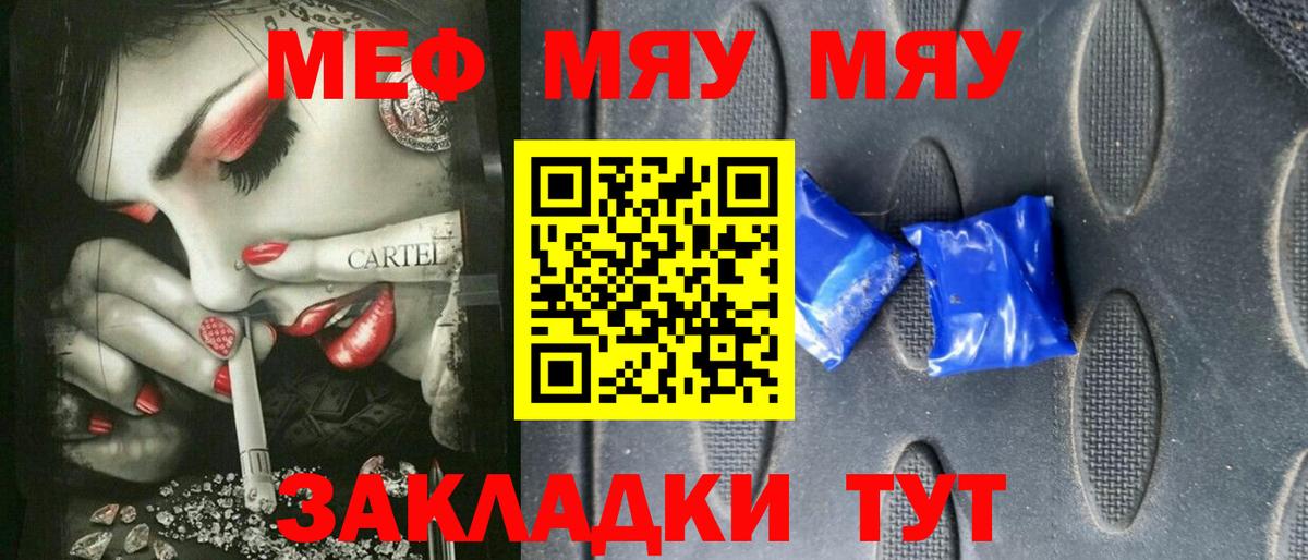 Кимовск  Меф  МЕФ VHQ  Вход с VPN  Мефедрон mephedrone 