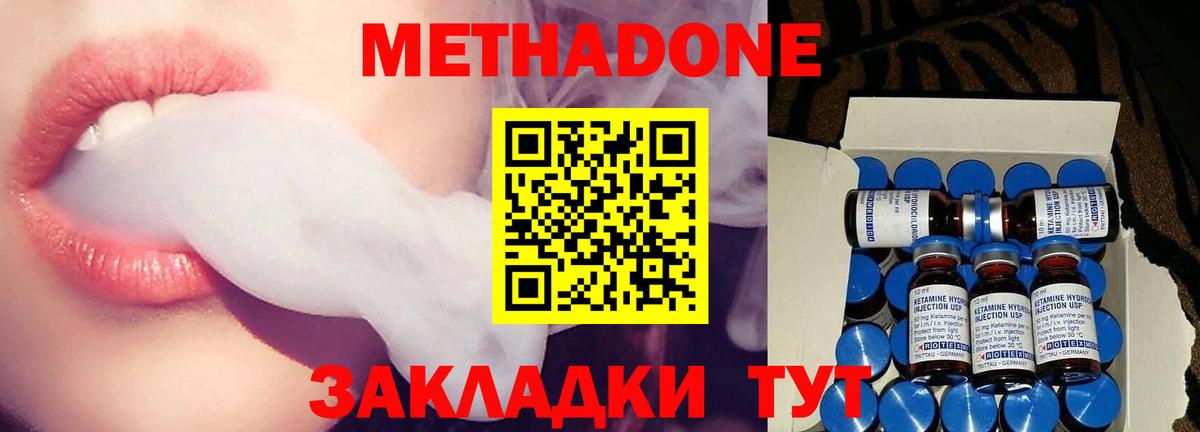 блэк спрут ТОР  Метадон VHQ  Вход с VPN  Кимовск 