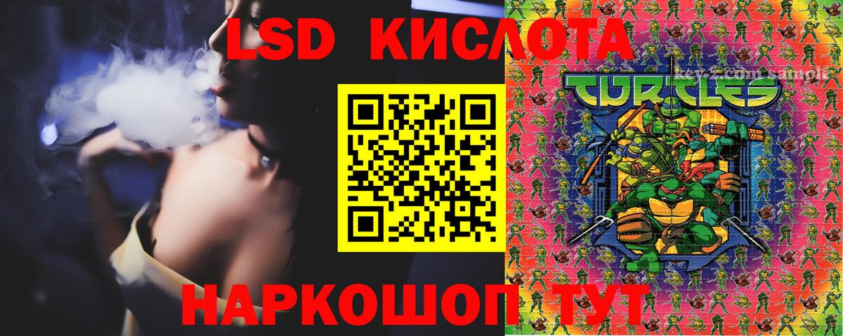 Марки 25I-NBOMe 1500мкг Кимовск