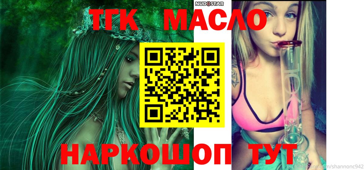 Кимовск  ТГК жижа  Вход с VPN 