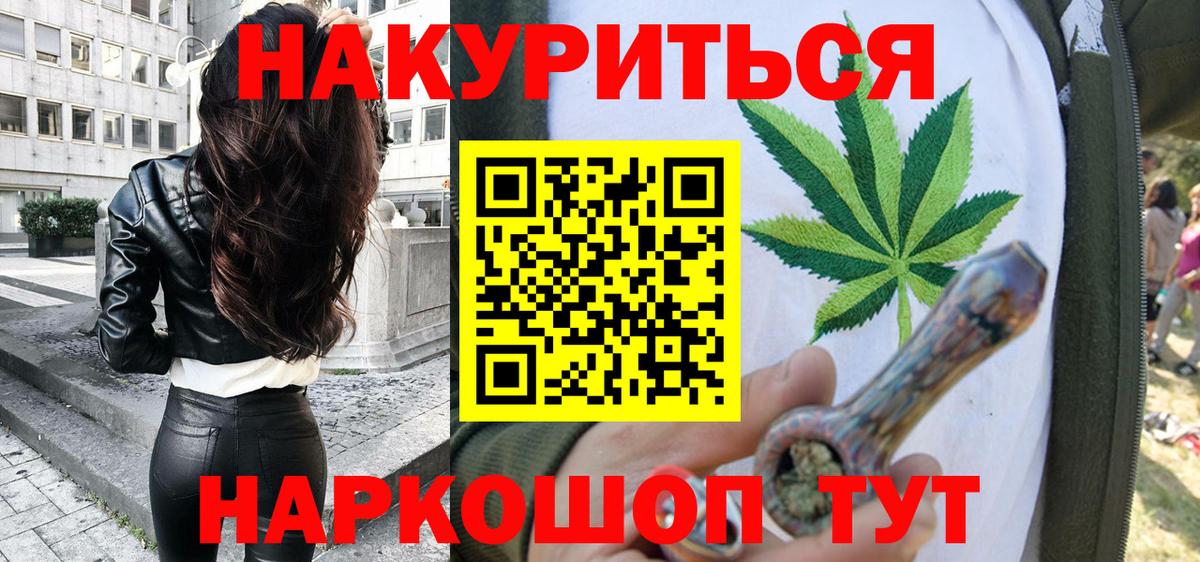 Бошки Шишки LSD WEED Кимовск
